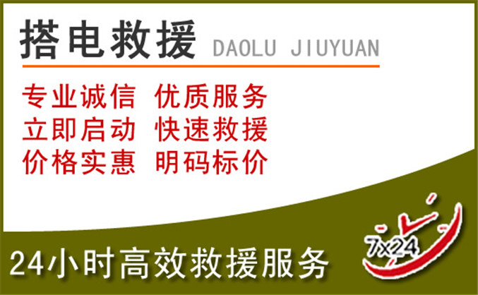 灵丘汽车道路救援 灵丘汽车道路救援